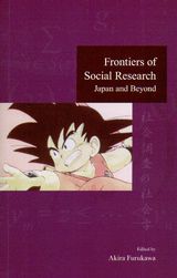 Stock ID #101869 Frontiers of Social Research. Japan and Beyond. AKIRA FURUKAWA