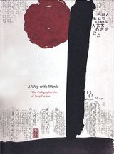 Stock ID #101875 A Way with Words. The Calligraphic Art of Jung Do-Jun. CHARLES LACHMAN