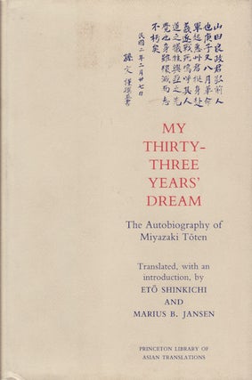 Stock ID #11885 My Thirty-three Years' Dream. The Autobiography of Miyazaki Toten. MIYAZAKI TOTEN