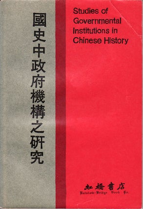 Stock ID #122450 Studies of Governmental Institutions in Chinese History. JOHN L. BISHOP