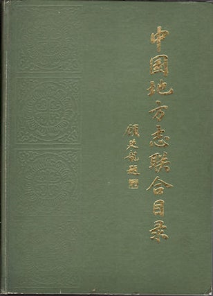 Stock ID #124292 Zhongguo Tifangzhi Luanhe Mulu. (A Combined Listing of Chinese Local...