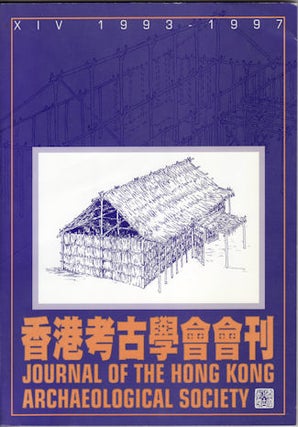 Stock ID #124348 Journal of the Hong Kong Archaelogical Society. XIV 1993 - 1997. HONG KONG...