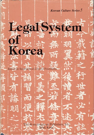Stock ID #126759 Legal System of Korea. INTERNATIONAL CULTURAL FOUNDATION.