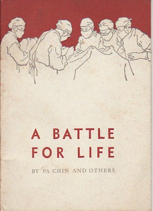 Stock ID #127224 A Battle for Life. PA CHIN