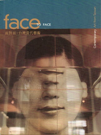 Stock ID #127493 面對面：台灣當代藝術. [Mian dui mian. Dang dai Taiwan yi shu]. Face to Face. Contemporary Art from Taiwan. SOPHIE MCINTYRE, CURATOR.