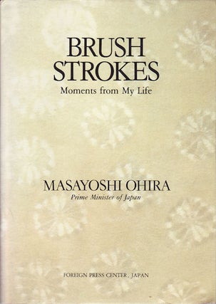 Stock ID #12933 Brush Strokes. Moments from My Life. MASAYOSHI OHIRA