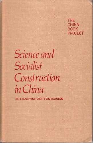 Stock ID #129454 Science and Socialist Construction in China. XU LIANGYING AND FAN DAINIAN.