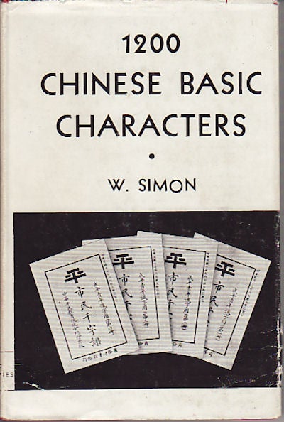Stock ID #130674 1200 Chinese Basic Characters. An elementary text book adapted from the `Thousand Character Lessons'. W. SIMON.