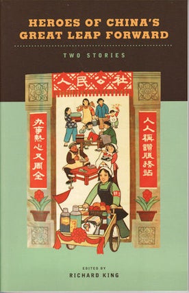 Stock ID #131696 Heroes of China's Great Leap Forward. Two Stories. RICHARD KING