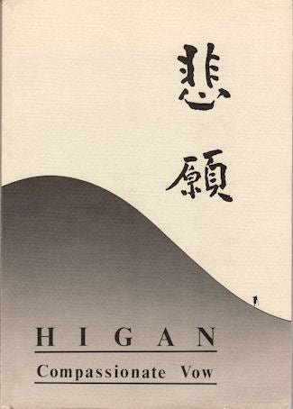 Stock ID #132496 Higan. Compassionate Vow. Selected Writings of Shinobu Matsuura. SOSUKE NISHIMOTO.