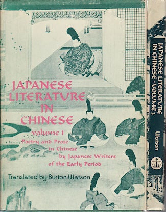 Stock ID #132887 Japanese Literature in Chinese. BURTON WATSON.