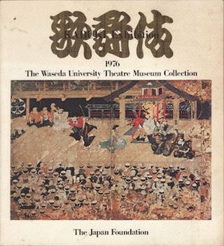 Stock ID #134453 Kabuki Exhibition. The Waseda University Theatre Museum Collection. JAPANESE...
