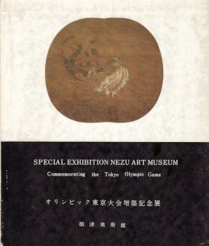 Stock ID #134515 Special Exhibition Nezu Art Museum. Commemorating the Tokyo Olympic Game....