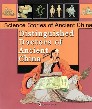 Stock ID #134650 Distinguished Doctors of Ancient China. ZHU KANG