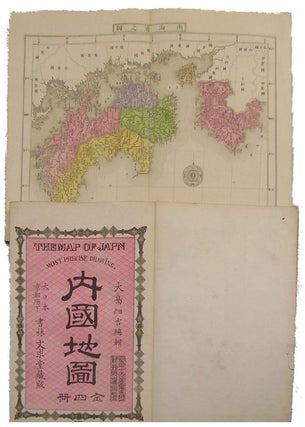 Stock ID #136414 内国地図 1&3第: Naikoku Chizu Volumes I and III. The Map of Japan: Most...