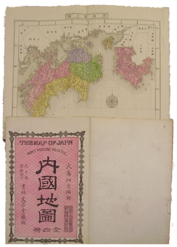 Stock ID #136414 内国地図 1&3第: Naikoku Chizu Volumes I and III. The Map of Japan: Most Precise Drawing. 大島細吉編: ŌSHIMA HOSOKICHI.