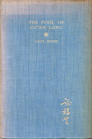 Stock ID #136692 The Pool of Ch'ien Lung. A Tale of Modern Peking. LADY HOSIE.