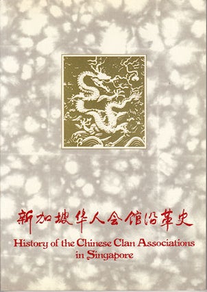 Stock ID #137354 History of the Chinese Clan Associations in Singapore. KWA CHONG GUAN