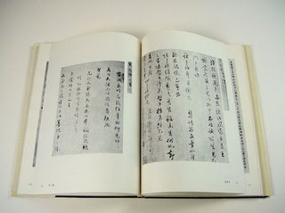 明清书画家尺牍 [Hand Written Letters by Artists and Calligraphers of the Ming and Qing Dynasties. Ming Qing Shu hua jin chi du] .