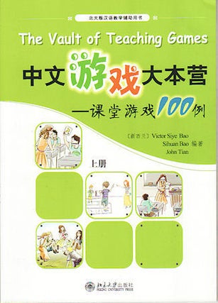 Stock ID #137775 The Vault of Chinese Games Vol. 1. VICTOR SIYE BAO