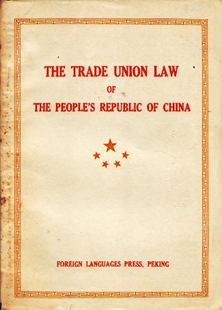 Stock ID #137834 The Trade Union Law of The People's Republic of China Together with Other Relevant Documents. LAW IN CHINA.