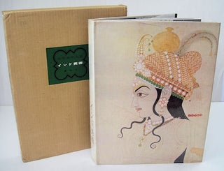 Stock ID #138033 世界美術大系. 第7卷, インド美術 Sekai bijutsu taikei. 7, Indo...