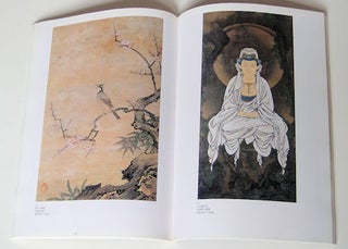 ボストン美術館所蔵日本絵画名品展　Bosuton Bijutsukan shozoo Nihon kaiga meihinten. [Exhibition of Japanese Paintings from the Collection of Museum of Fine Arts, Boston].