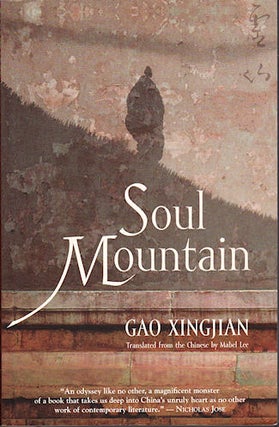 Soul Mountain.