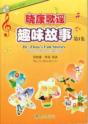 Stock ID #139684 Dr. Zhou's Fun Stories.Bilingual Simplified Chinese/English. XIAKANG ZHOU,...