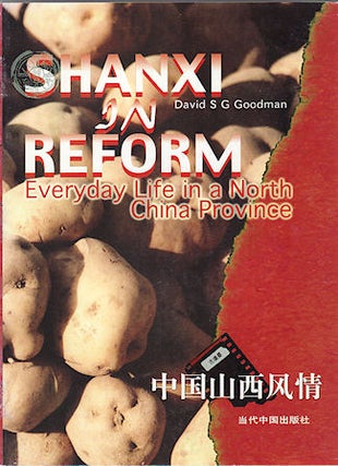 Stock ID #141036 Shanxi in Reform. Everyday Life in a North China Province. DAVID S. G. GOODMAN