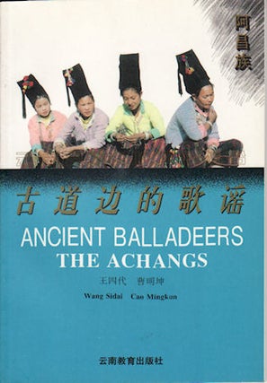 Stock ID #143774 Ancient Balladeers. The Achangs. WANG SIDAI