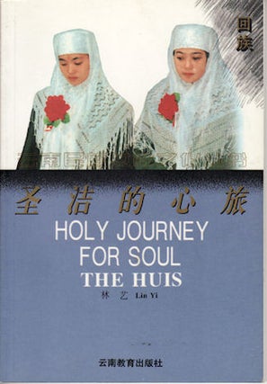 Stock ID #143776 Holy Journey for Soul. The Huis. LIN YI