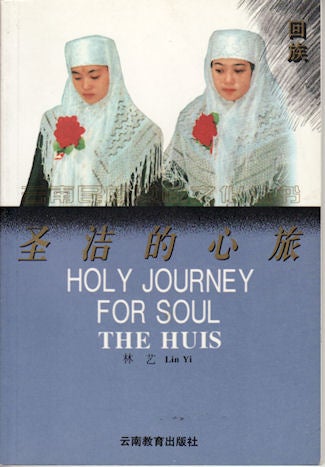 Stock ID #143776 Holy Journey for Soul. The Huis. LIN YI.