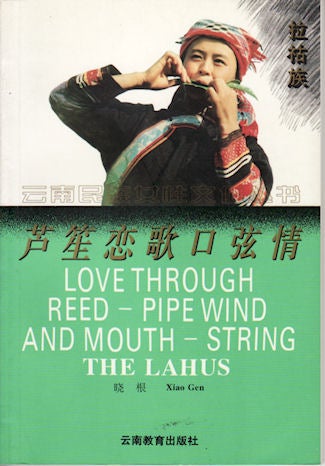 Stock ID #143777 Love Through Reed-Pipe Wind and Mouth-String. The Lahus. XIAO GEN.