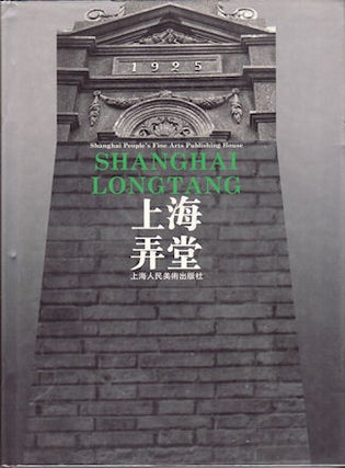 Stock ID #143854 Shanghai Longtang. LUO XIAOWEI, WU JIANG, WEI GU