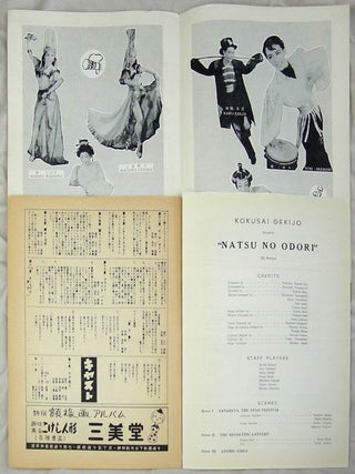夏のおどり No. 79. Japanese Show Programme: "Summer Dances".
