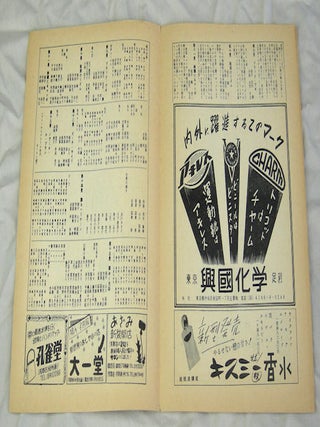 夏のおどり No. 79. Japanese Show Programme: "Summer Dances".