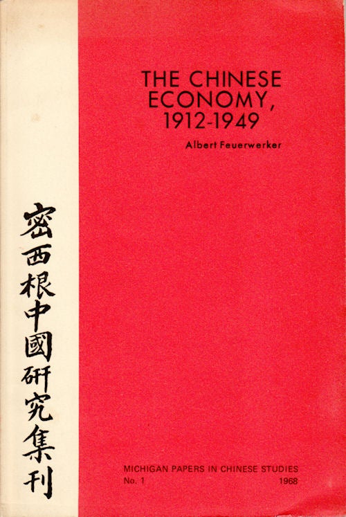 Stock ID #148623 The Chinese Economy 1912-1949. ALBERT FEUERWERKER.