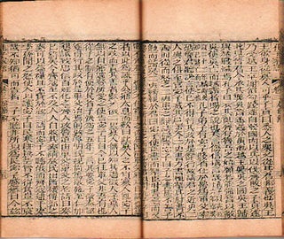 Stock ID #149400 孔子家語 [Kǒng zi jiā yǔ School Sayings of Confucius]. WANG SU,...