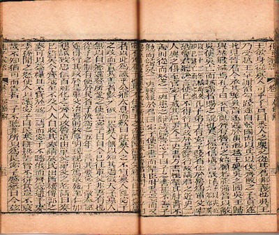 Stock ID #149400 孔子家語 [Kǒng zi jiā yǔ School Sayings of Confucius]. WANG SU, 王肅.