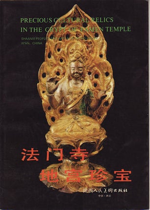 Stock ID #152618 Precious Cultural Relics in the Crypt of Famen Temple. ARCHAEOLOGICAL TEAM OF...