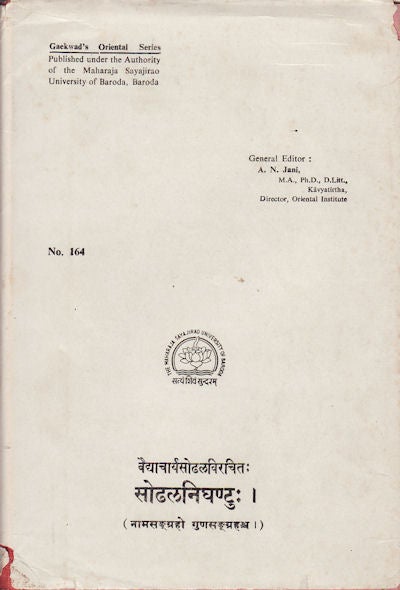 Stock ID #15355 Sodhala-Nightantu (Namasangraha and Gunasangraha) of Vaidyacarya Sodhala. PROF. PRIYA VRAT SHARMA, EITED BY.