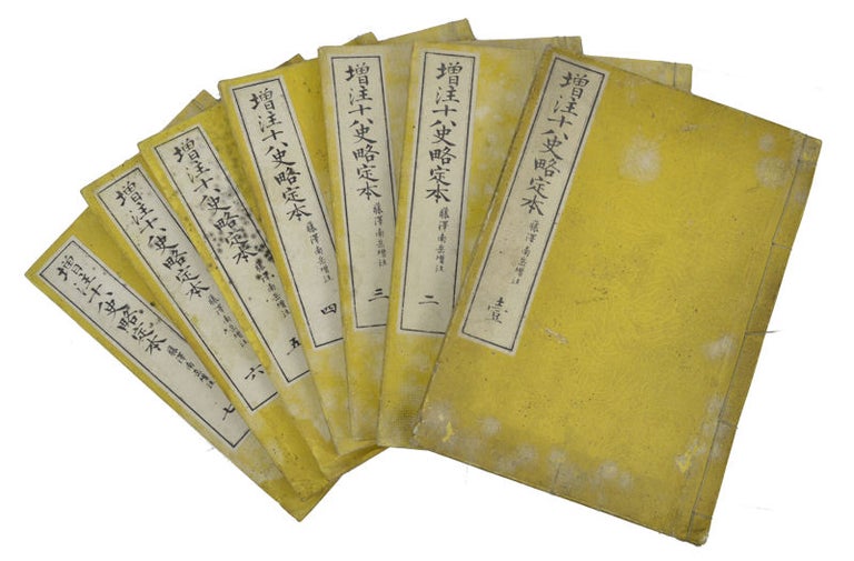 Stock ID #153806 増注十八史略定本. [Zōchū Jūhasshiryaku Teihon]. [Standard Text of Summary of the Eighteen Histories with Added Notes]. XIANZHI ZENG, 曾先之.