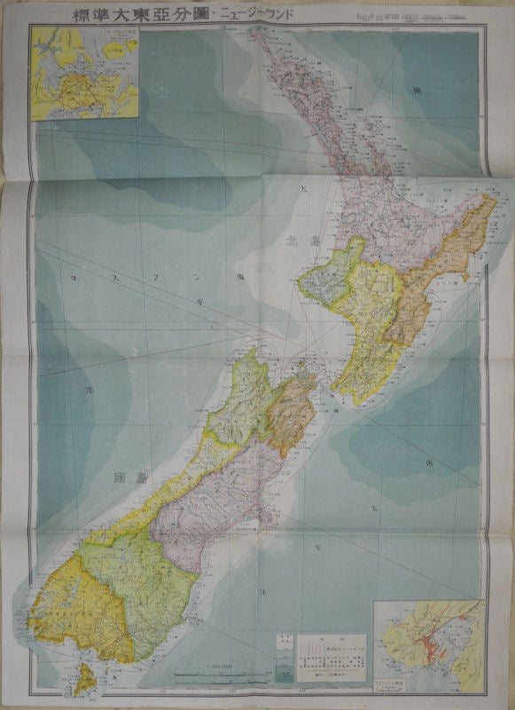 Stock ID #154080 標準大東亜分図: 17 ニュージーランド編. [Hyōjun Dai tōa bunzu: 17 Nyuujiirandohen]. Standard Maps of Greater East Asia: 17 New Zealand]. JAPANESE WORLD WAR II MAP OF NEW ZEALAND.