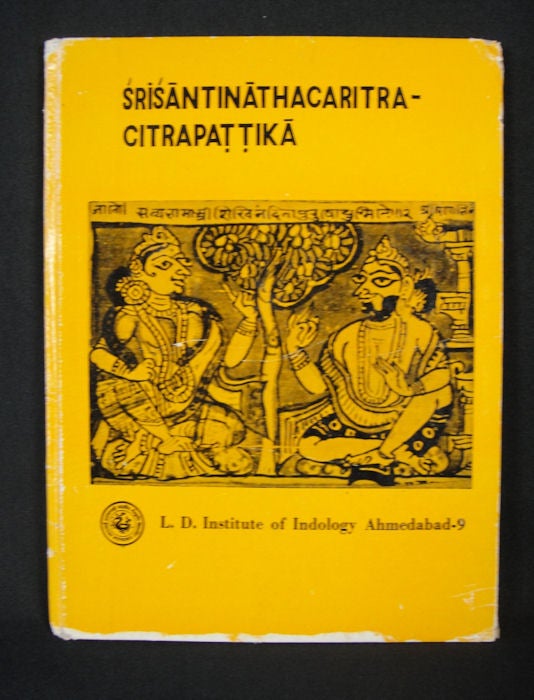 Stock ID #15413 Srisantinathacaritra-citrapattika. (Two Wooden Book-covers depicting the Life of Santinatha). MUNI SHREE SHEELACHANDRAVIJAAJI.