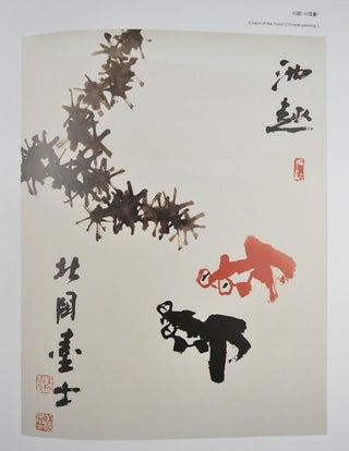 The Contemporary Chinese Calligrapher Wang Ming-Yuan.
