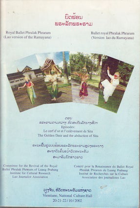 Stock ID #155151 Royal Ballet Phralak Phraram. (Lao version of the Ramayana). LAO...