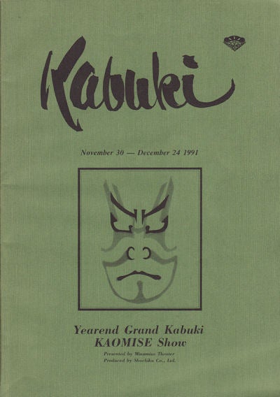 Stock ID #155176 Kabuki [Programme] November 30 - December 25 1991. THE JAPAN TIMES.