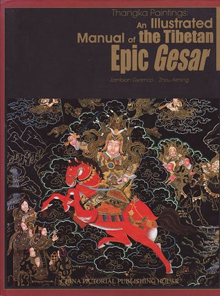 Stock ID #155221 Thangka Paintings. An Illustrated Manual of the Tibetan Epic Gesar. JAMBIAN...