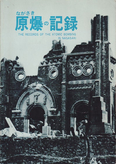 Stock ID #155528 長崎の記録. [Nagasaki no Kiroku]. The Records of the Atomic Bombing in Nagasaki. THE CITY OF NAGASAKI.